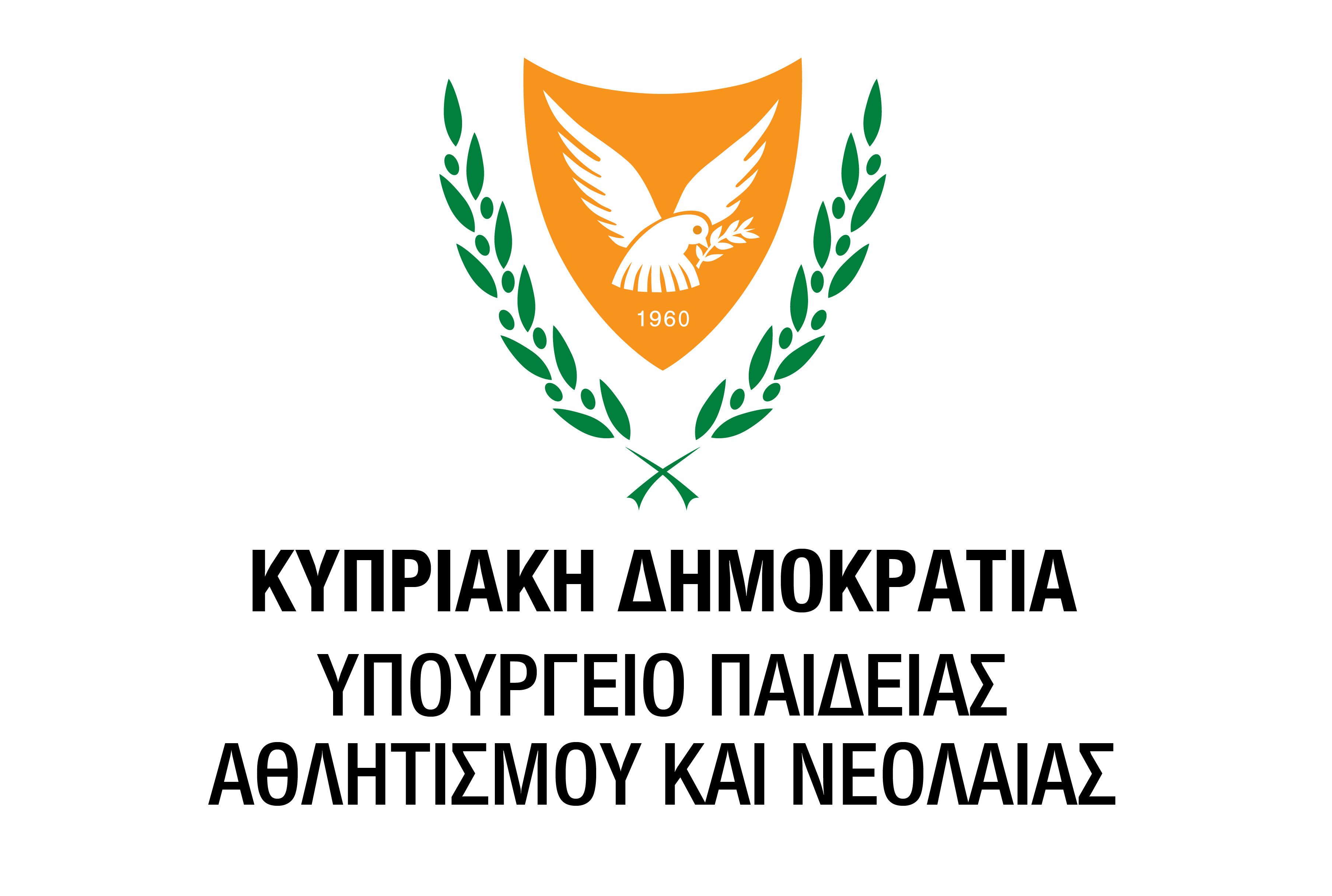 CY GOV Logo